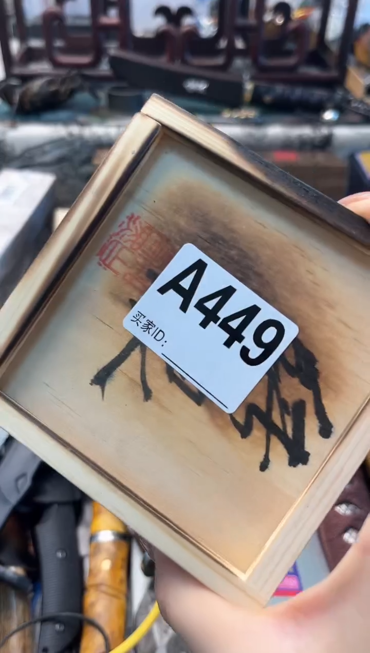 【闪购商品】瓷片zhuo晓魏甄宝阁品质保证