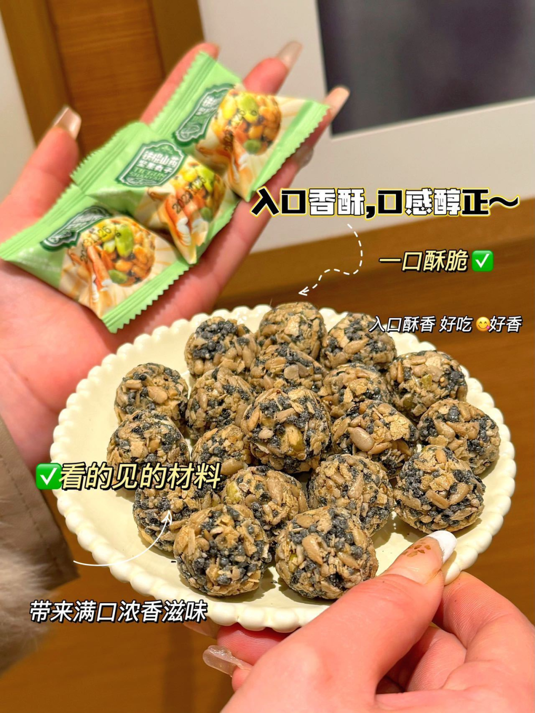 【整箱100包】铁棍山药坚果丸子粗粮瓜子酥追剧必备解馋零食