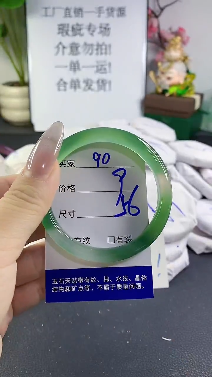 手镯玛瑙/玉髓未镶嵌90