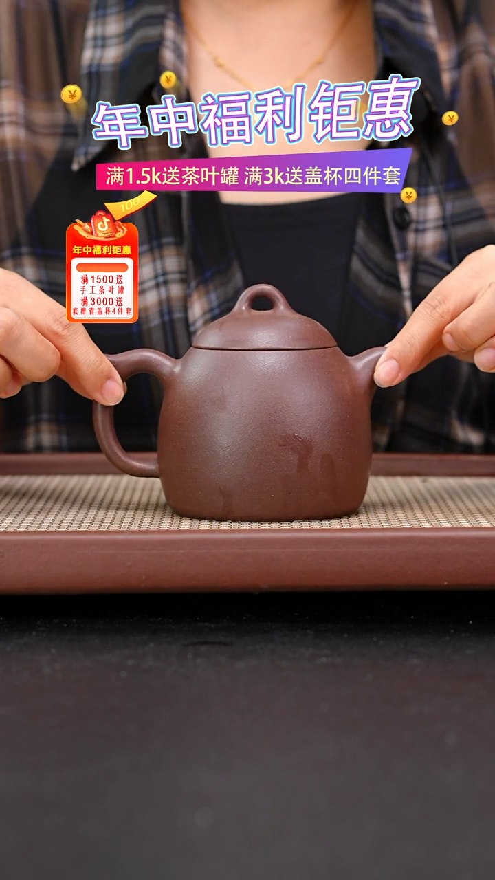 茶壶紫砂四号井底槽青秦权