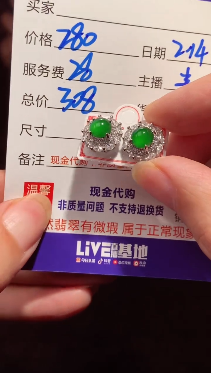 【闪购商品】定制翡翠未镶嵌多样性发货0229930686