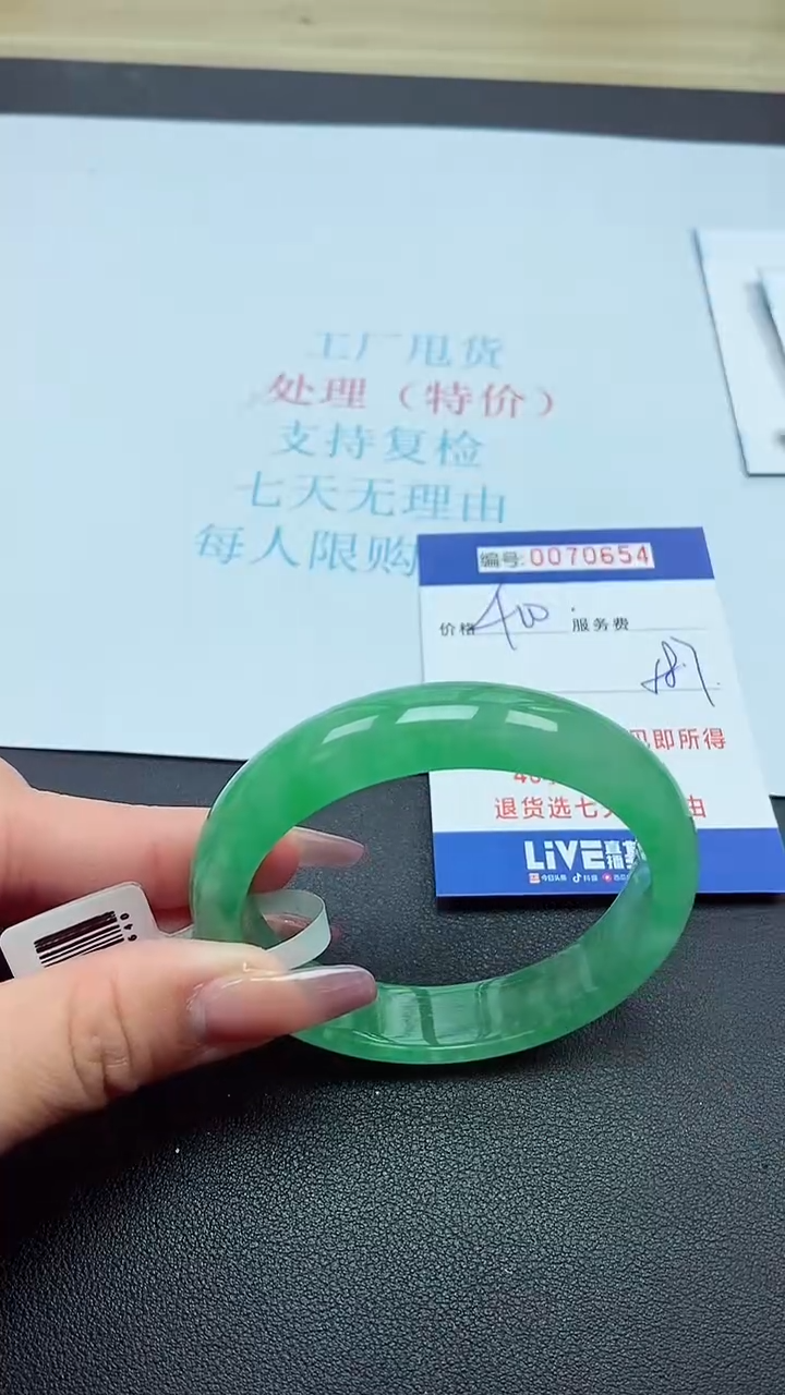 饰品以实物为准0070654
