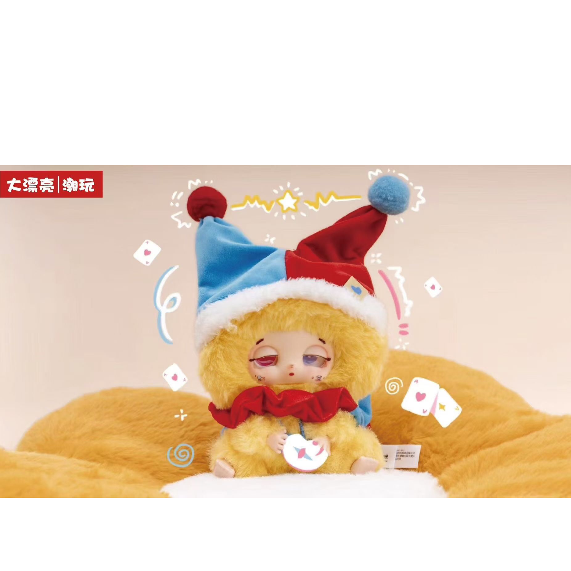 【小漂亮潮玩】困包兜兜好运派送毛绒盲盒可爱公仔挂件