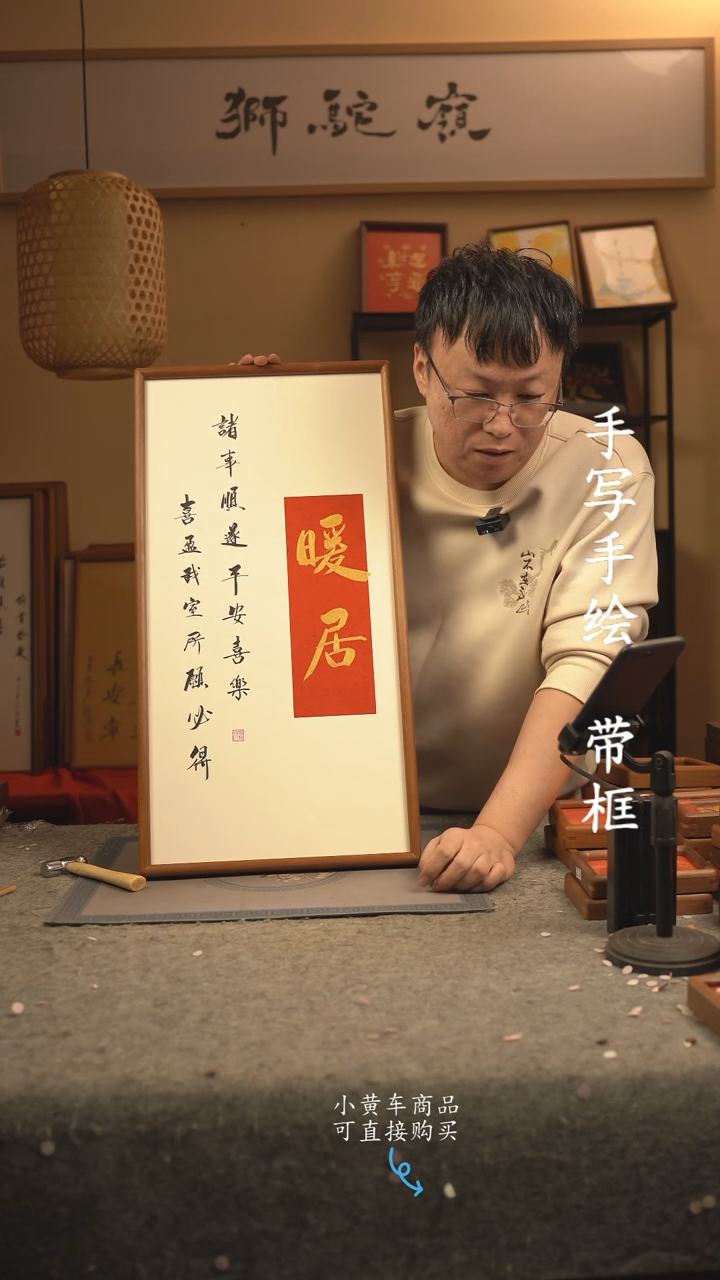 【闪购商品】书法10寸 国潮书法摆件 编号