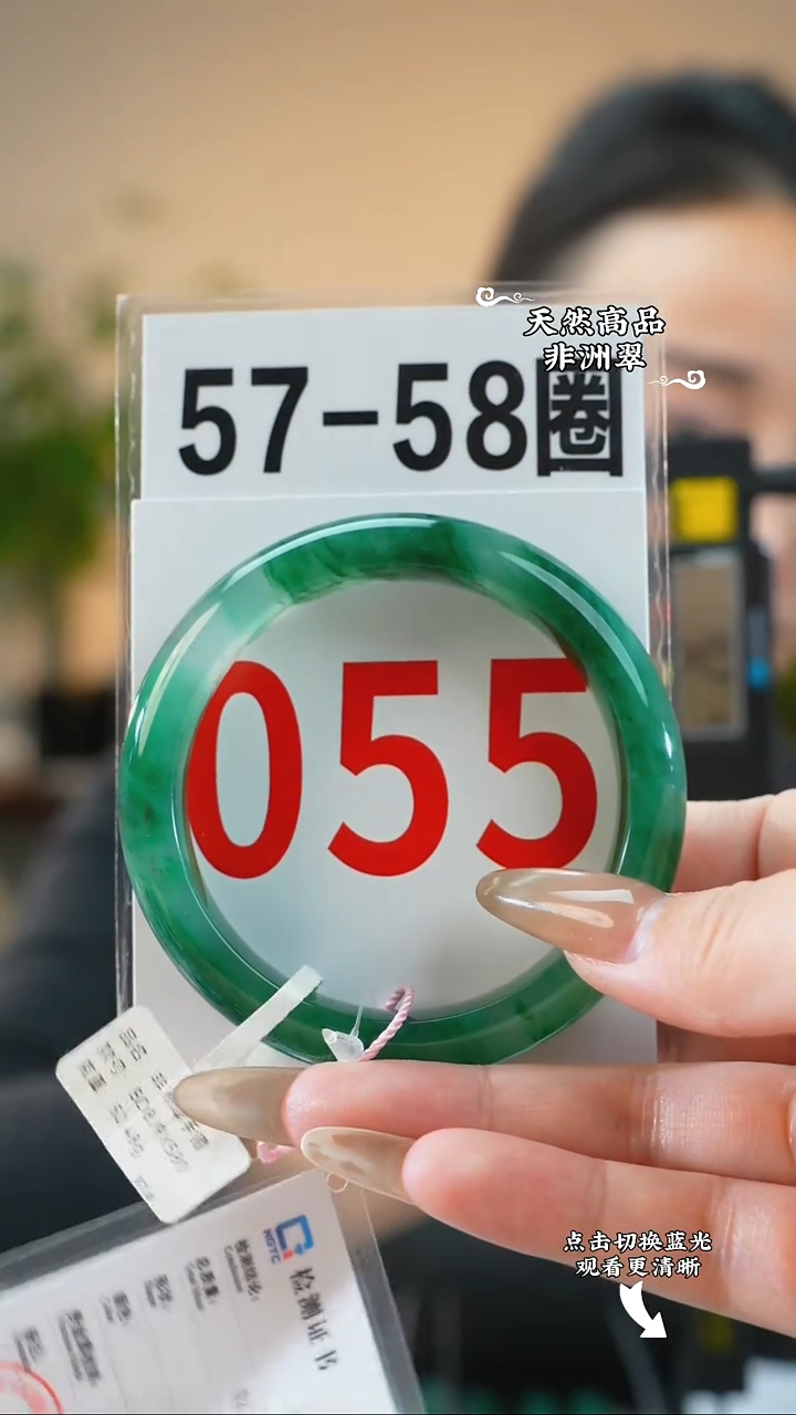 未镶嵌手镯石英质玉（非洲翠）5758