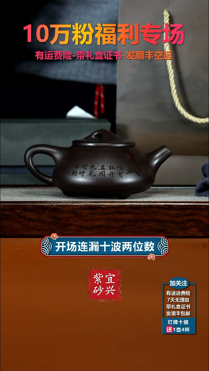 茶壶紫砂李传荣赤龙血砂倾城牡丹景舟石瓢350CC