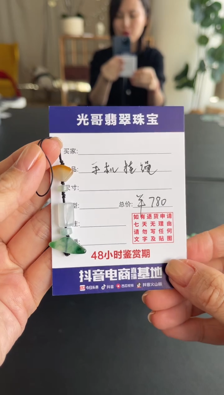 未镶嵌挂件翡翠光哥特推翡翠手机绳