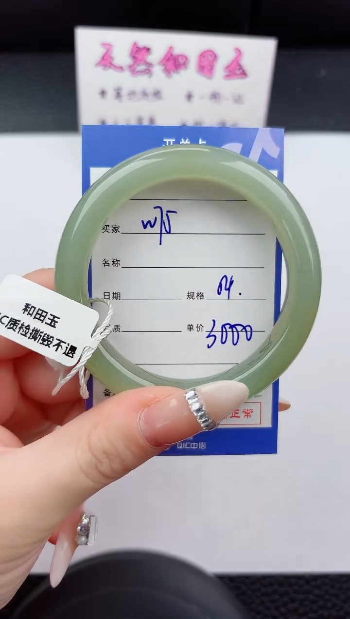 未镶嵌手镯和田玉75嗨购微色差T6