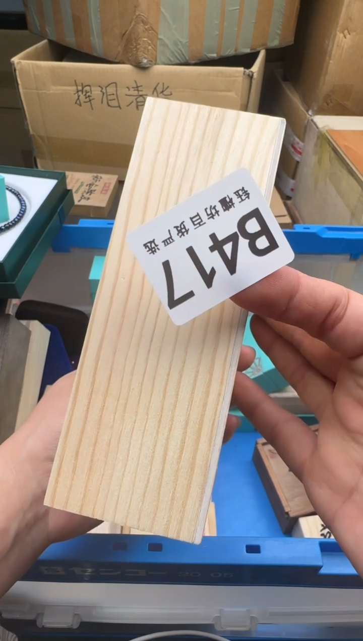 瓷片福417回流瓷器 默认微瑕