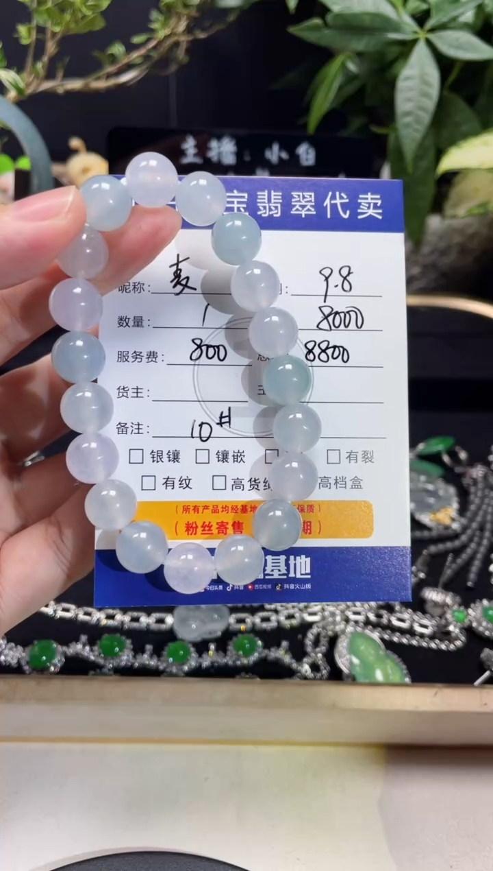 未镶嵌手串翡翠麦*手串