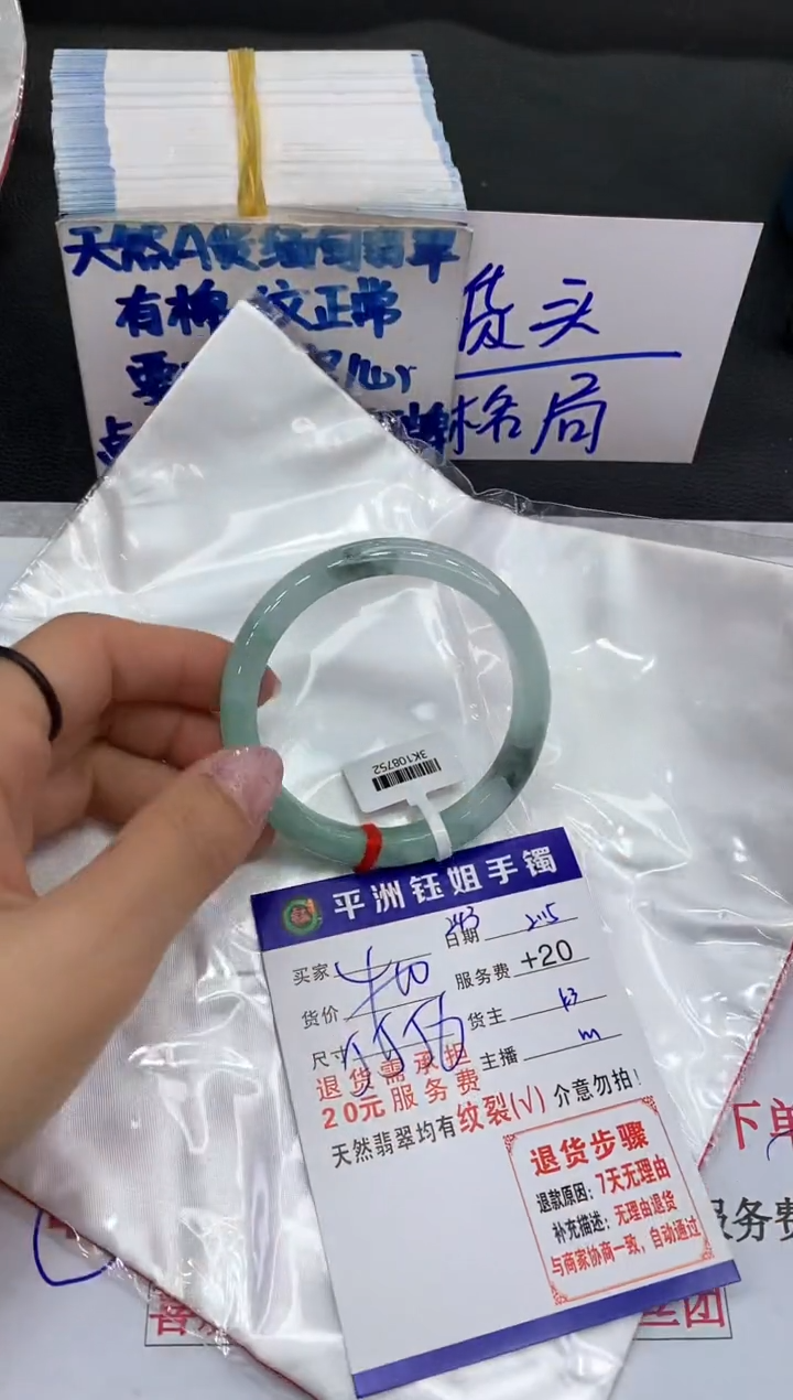 【闪购商品】翡翠手镯未镶嵌1111111111