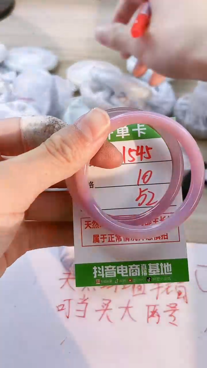玛瑙/玉髓手镯未镶嵌1545