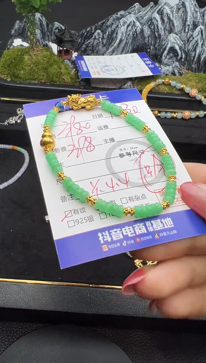 足金镶嵌手串翡翠小*手串8713