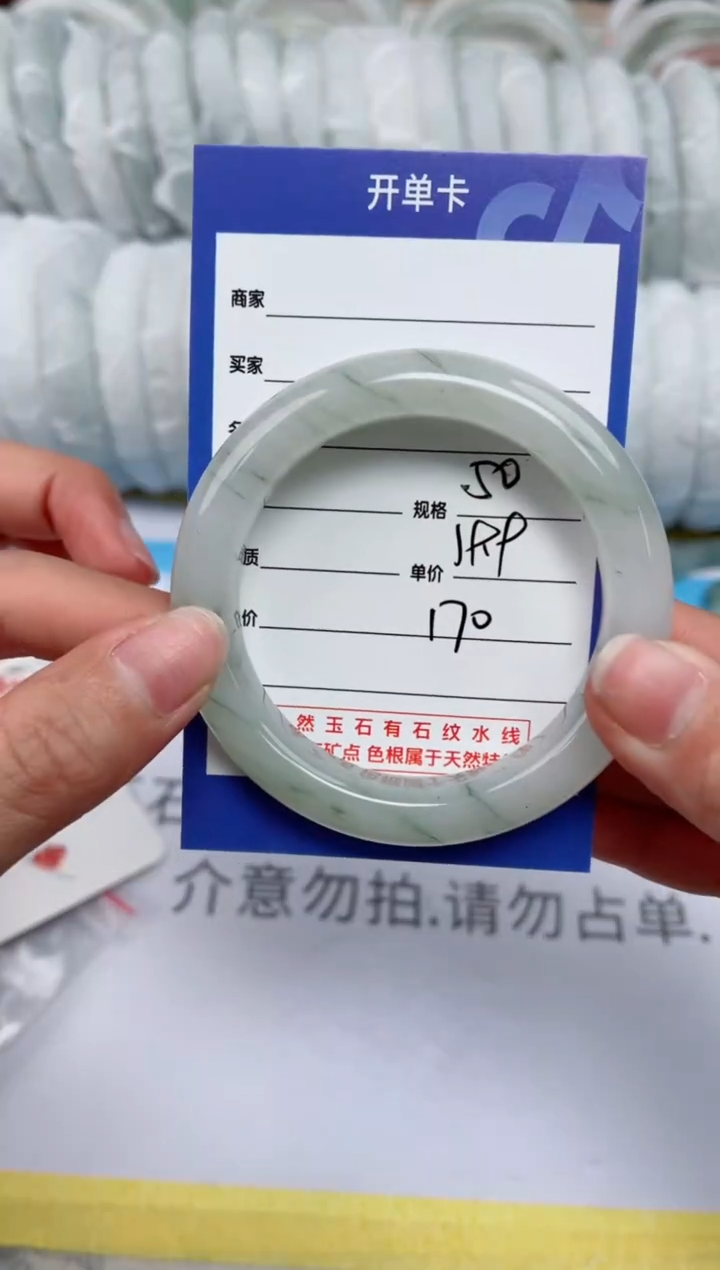 【闪购商品】石英质玉手镯未镶嵌170