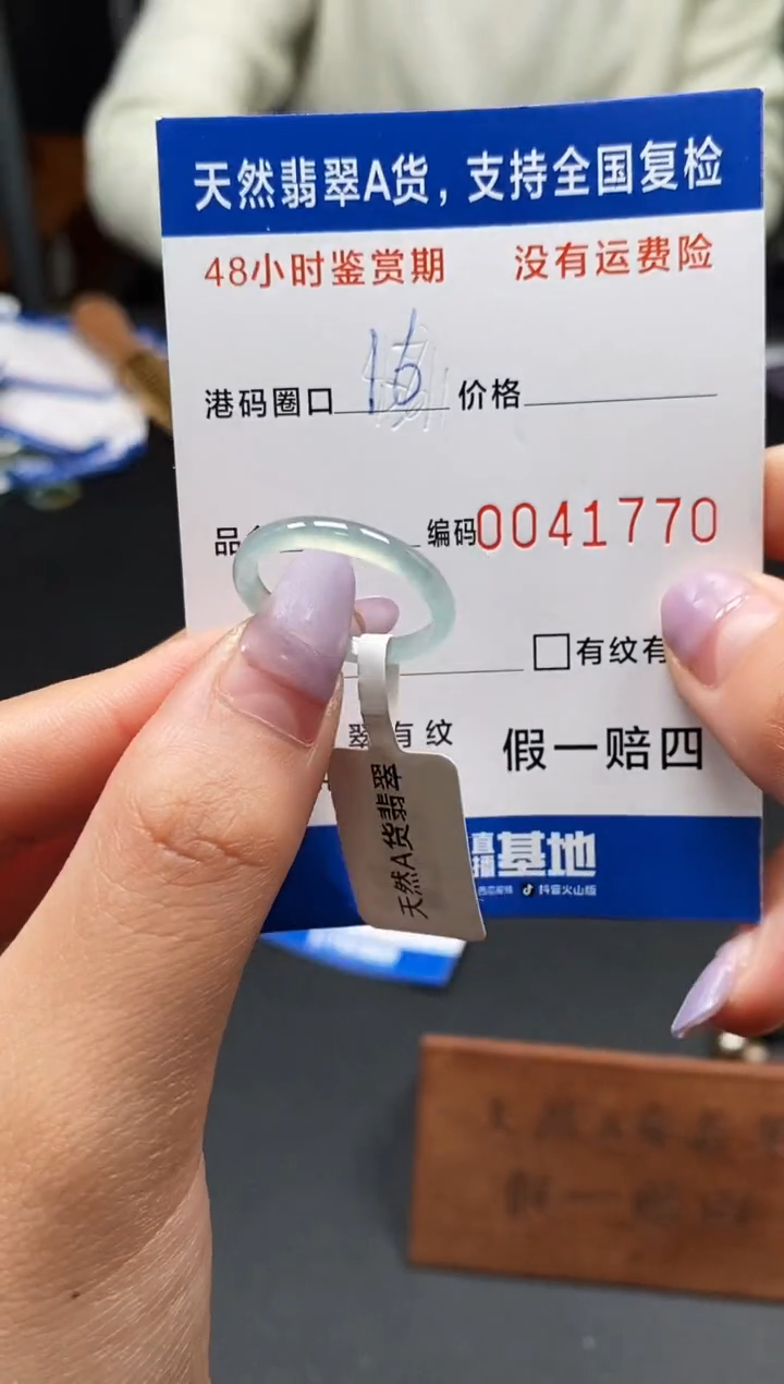 未镶嵌戒指翡翠天然A货翡翠1770