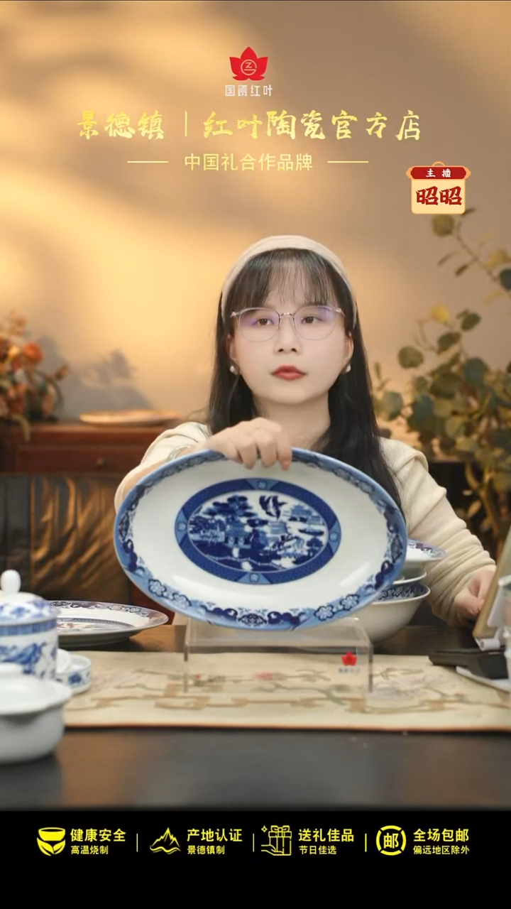 1个微瑕古典园林12英寸深鱼盘