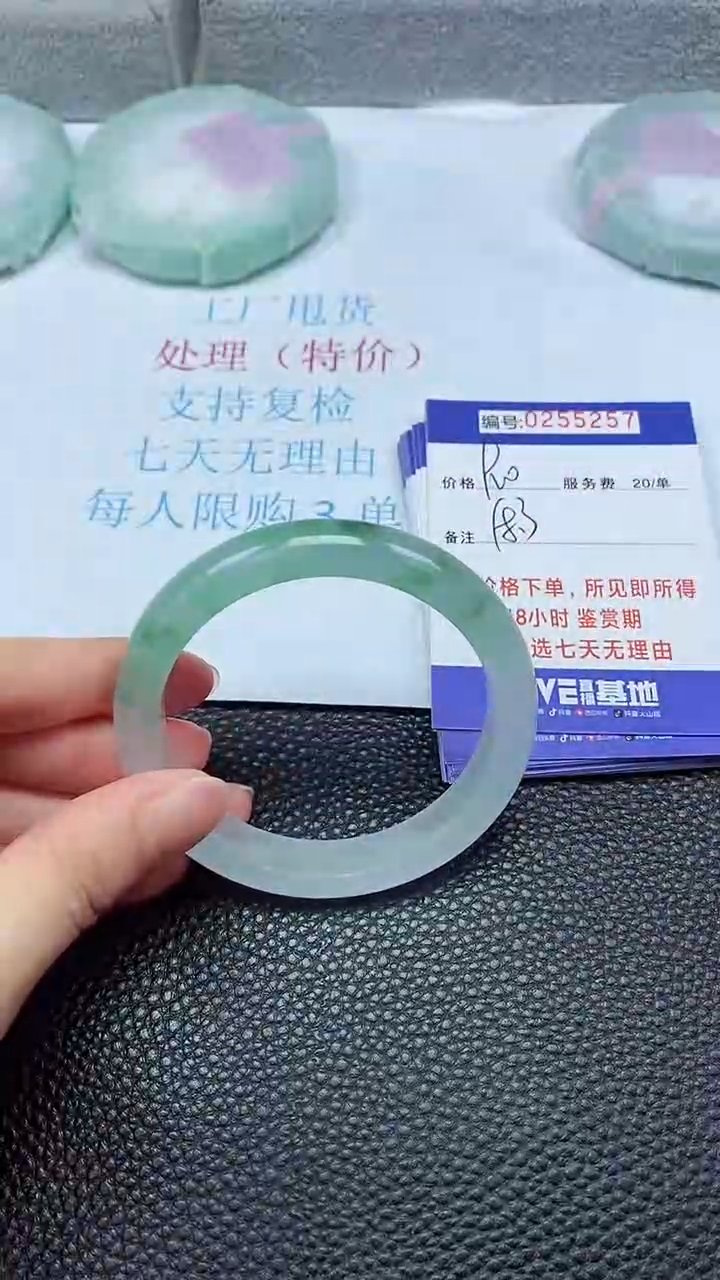 拍下以实物为准255257