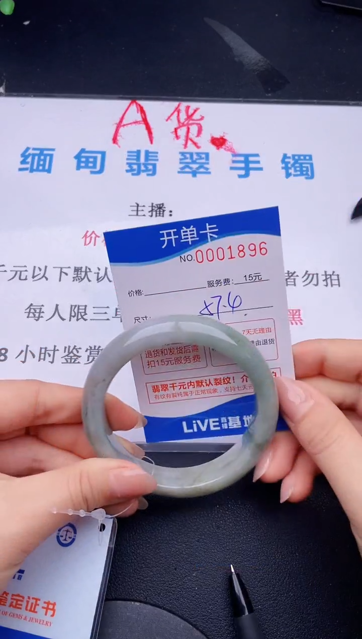 翡翠未镶嵌手镯96拍哪个图片就是发哪个