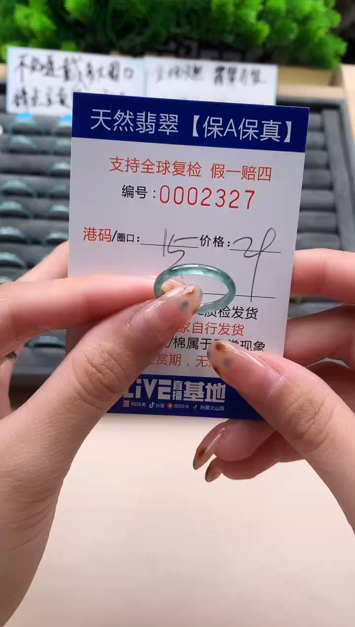 未镶嵌戒指翡翠天然  2327
