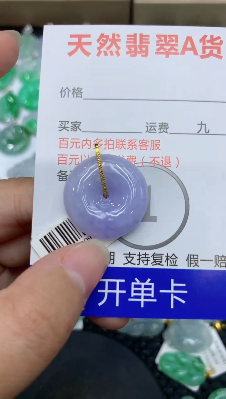 【闪购商品】翡翠颈饰18K金镶嵌111111111111     