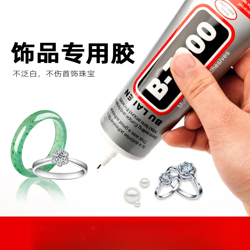 粘珠宝胶胶水镶嵌专用沾首饰品翡翠宝石吊坠戒指针式透明无痕粘钻