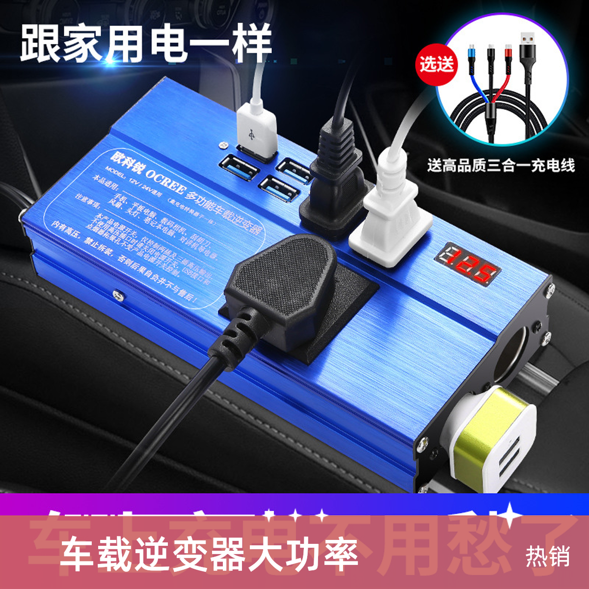 车载逆变器12V24V转220用汽车货车充电器变压插座转换器大功率