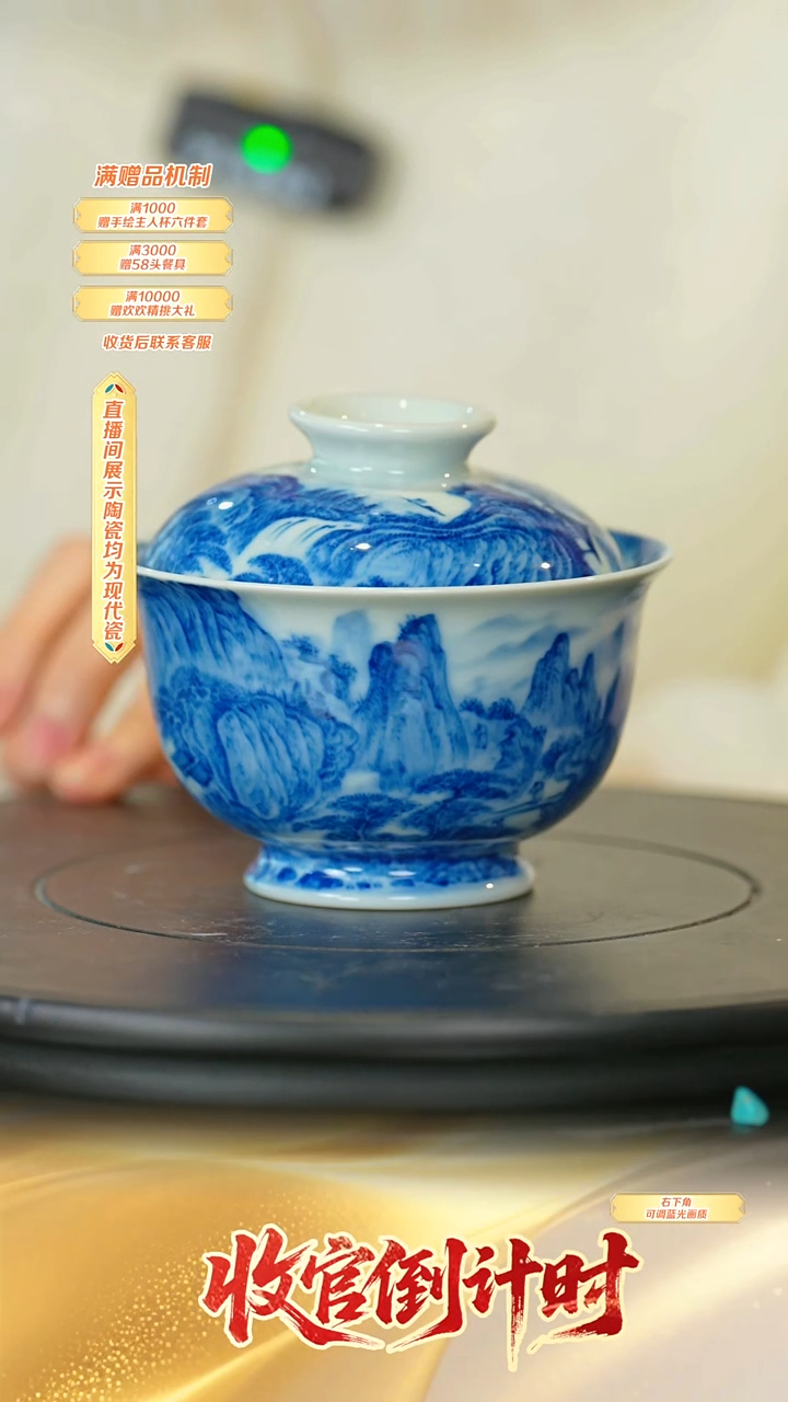 瓷片郭晋*-*-流水199