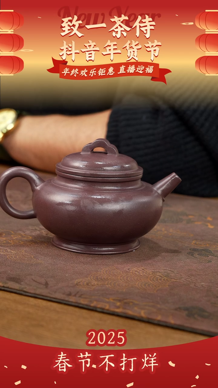 【闪购商品】紫砂茶壶线圆（陈）