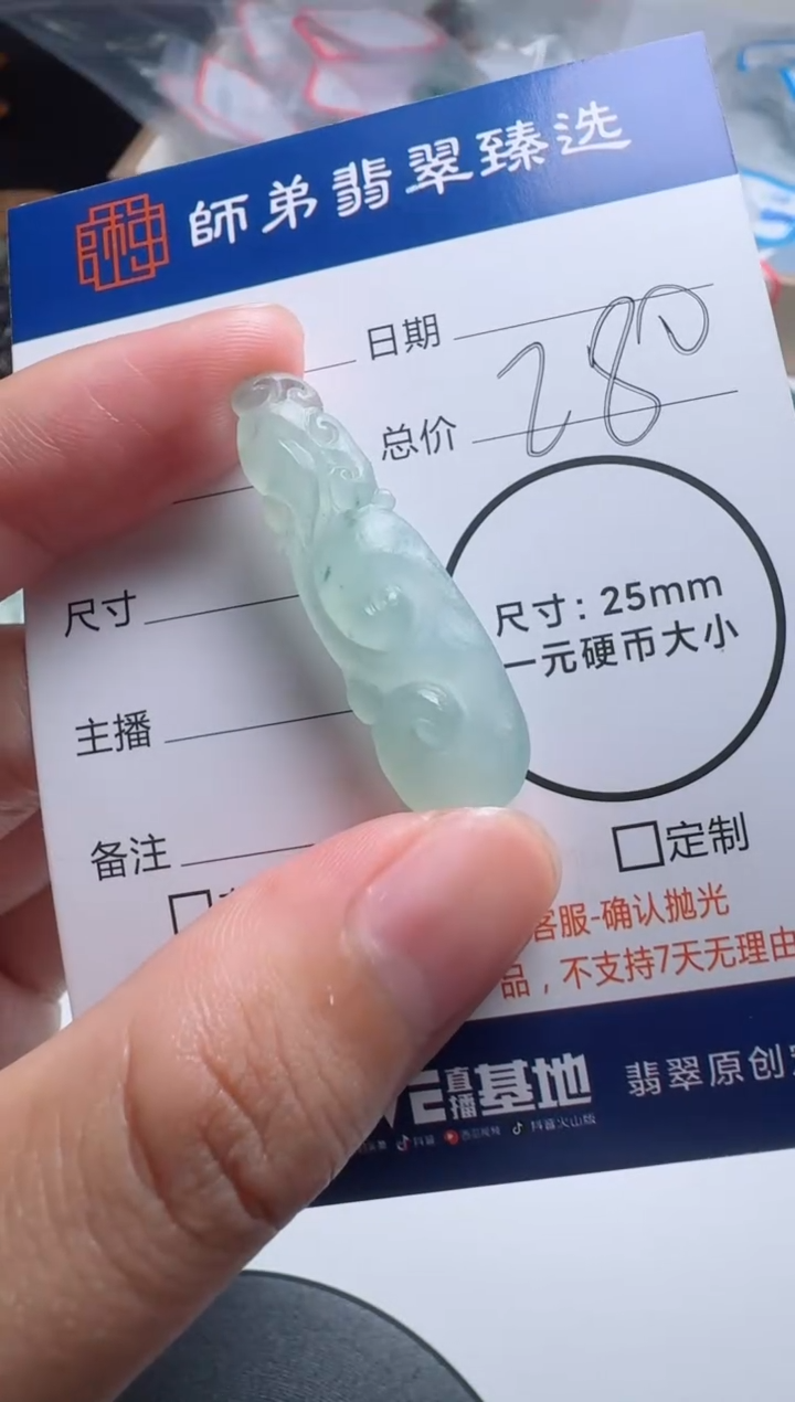 未镶嵌定制翡翠如意