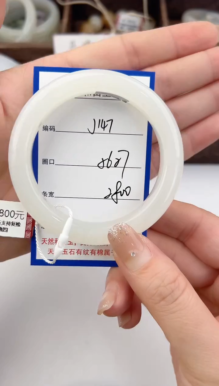 未镶嵌手镯和田玉147颜色微差无瑕疵