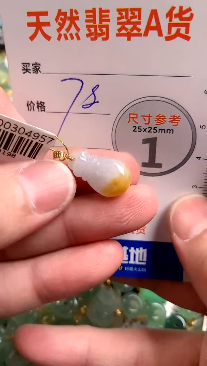 【闪购商品】翡翠颈饰18K金镶嵌13002577