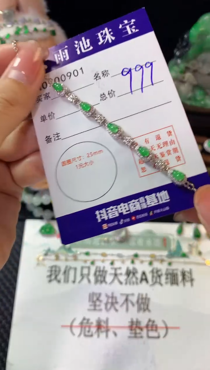 银S925镶嵌手链翡翠翡翠