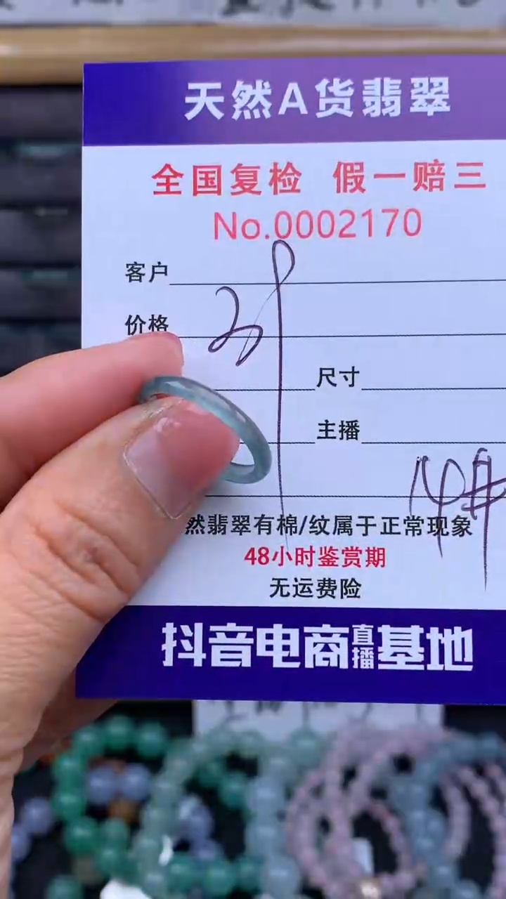 【闪购商品】翡翠戒指未镶嵌170翡翠戒圈