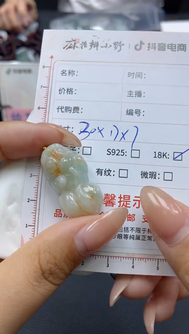 【闪购商品】定制翡翠18K金镶嵌天然翡翠A货45