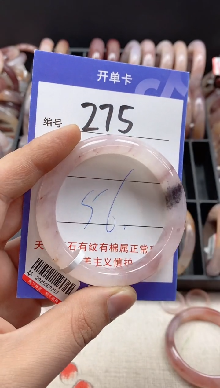 【闪购商品】石英质玉手镯未镶嵌275