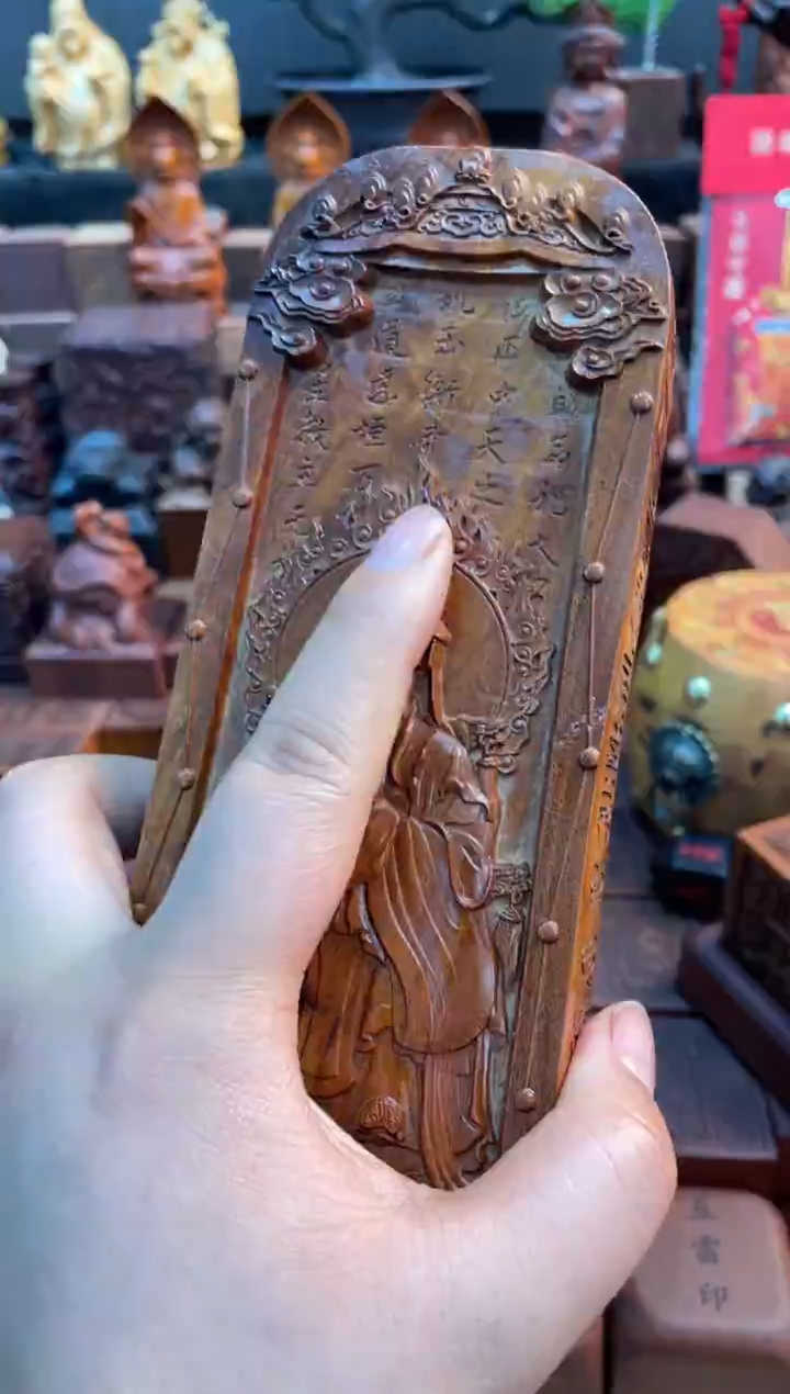 木枣木瑕疵17公分紫微令牌——不退换