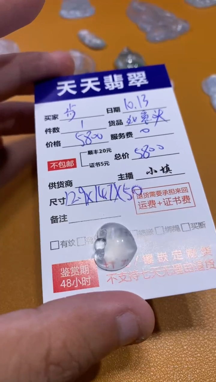 吊坠(不含链)未镶嵌翡翠步**花如意锁5800