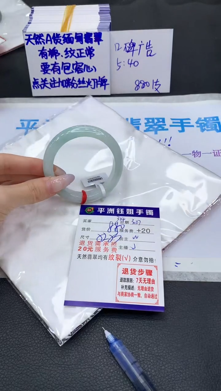 翡翠未镶嵌手镯111111111111111