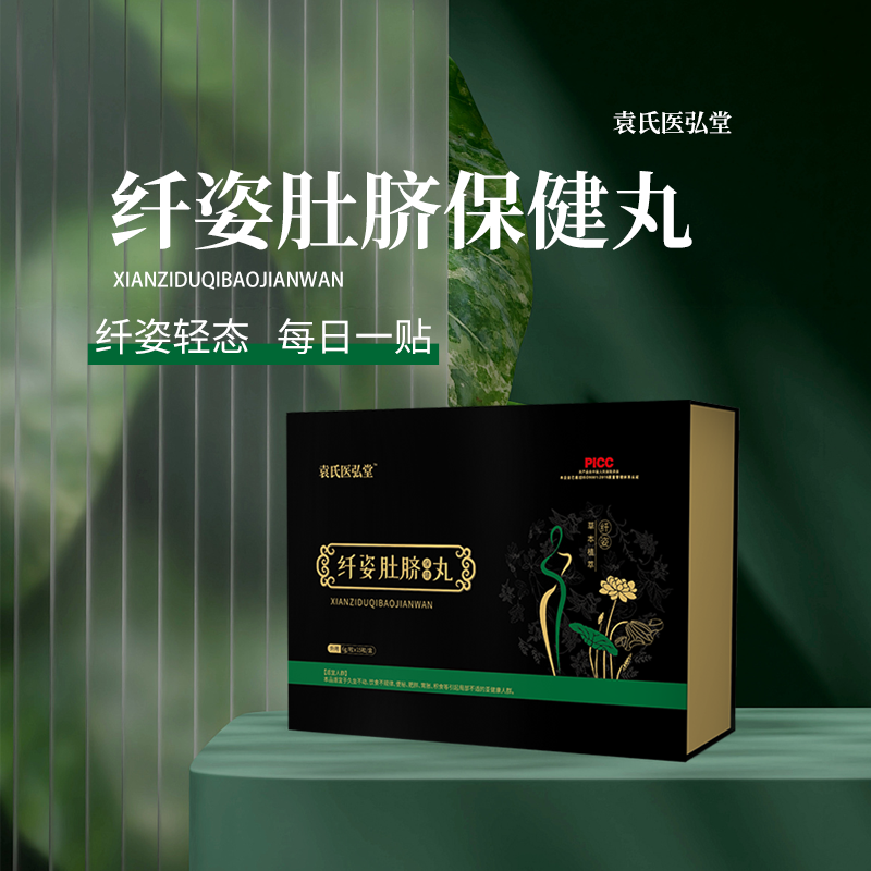 袁氏医弘堂草本纤姿肚脐丸*15丸