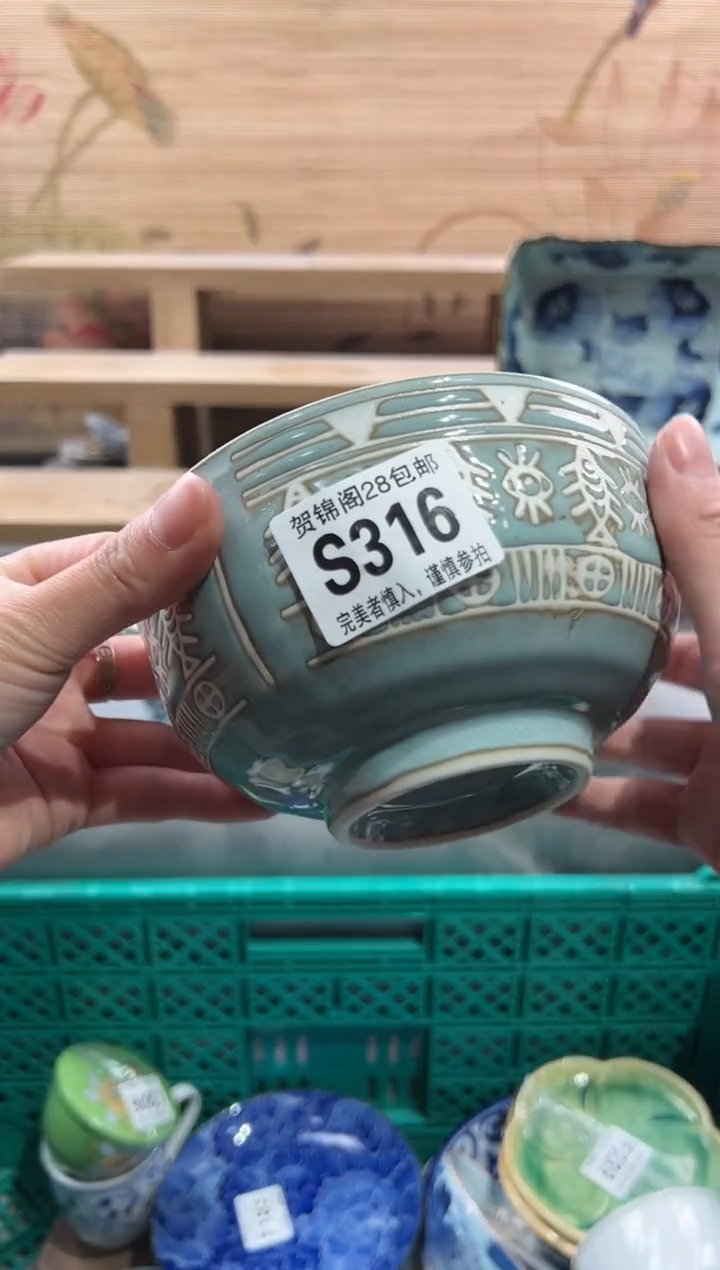 【闪购商品】瓷片当天满28米包邮S316