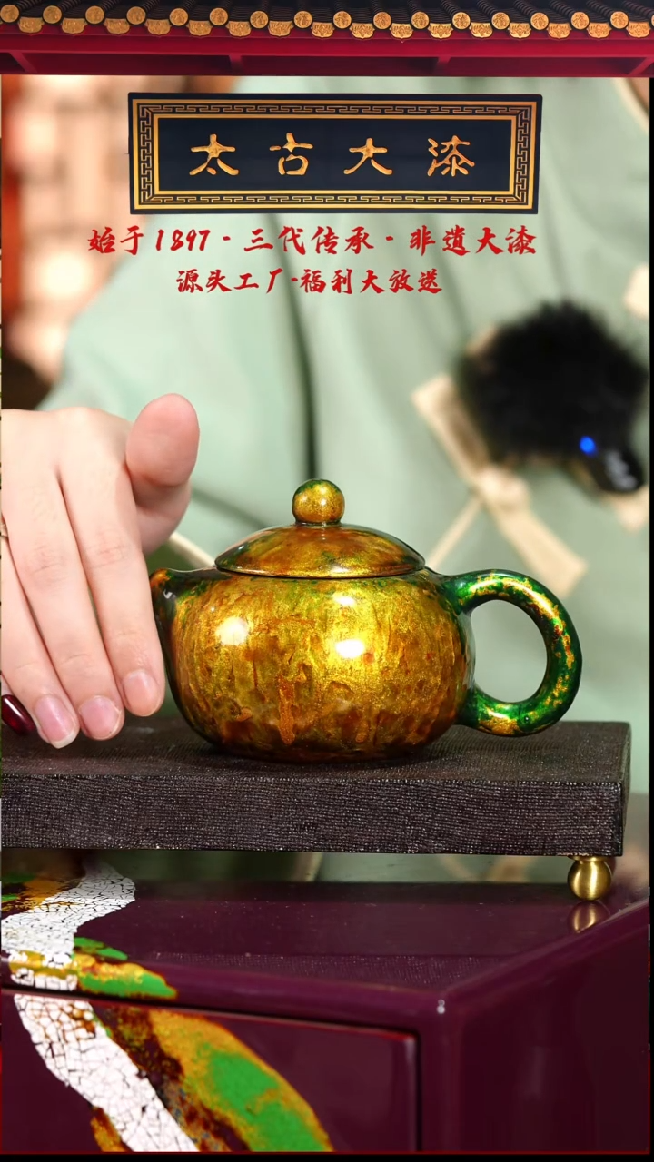 滴金紫砂壶-太古大漆