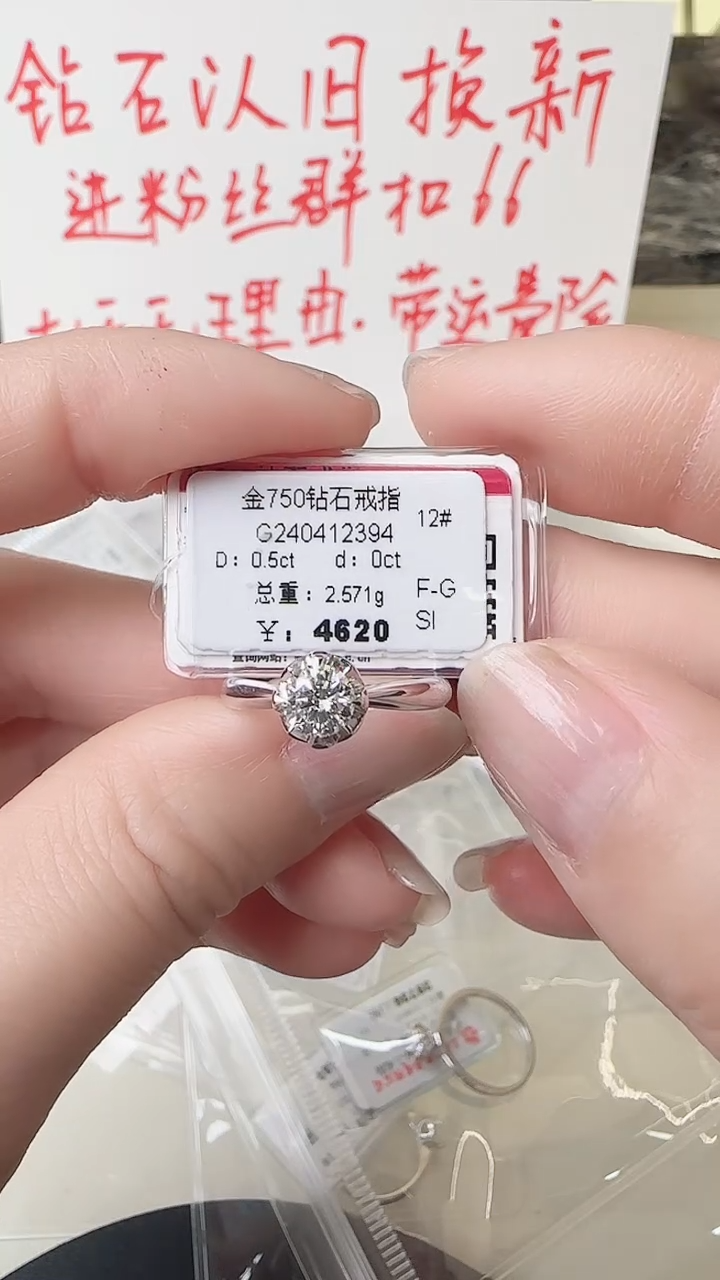 【闪购商品】钻石戒指/指环18K金镶嵌戒指