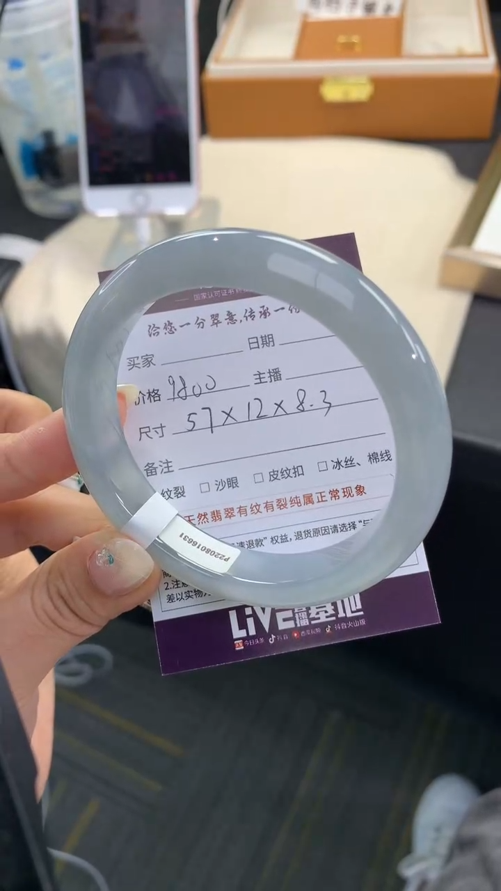 翡翠手镯未镶嵌           