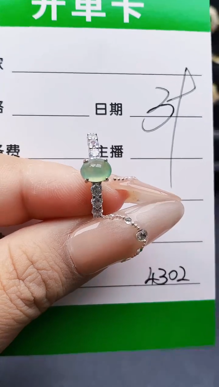 银S925镶嵌戒指翡翠4302