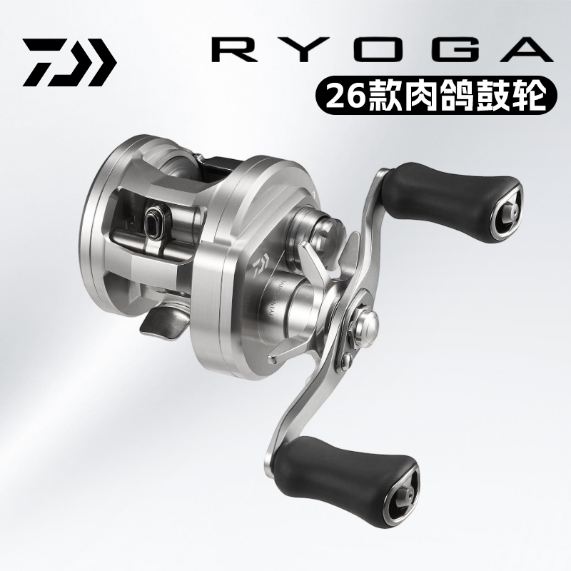 26款DAIWA达瓦RYOGA SV肉鸽鼓轮泛用淡海水远投雷强路亚鱼线轮