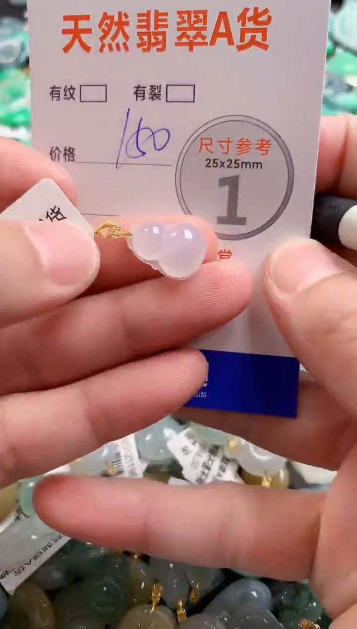 颈饰18K金镶嵌翡翠1004051540