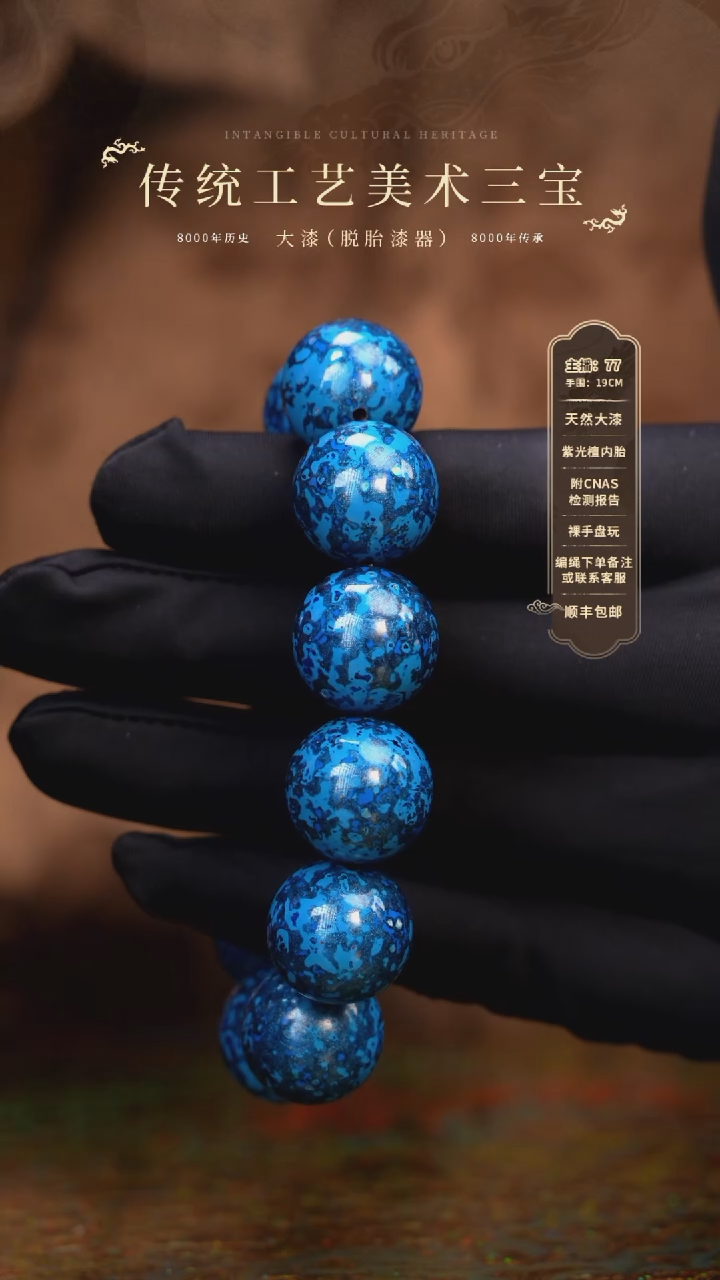 【闪购商品】大漆/变涂/1.8*12+1   622