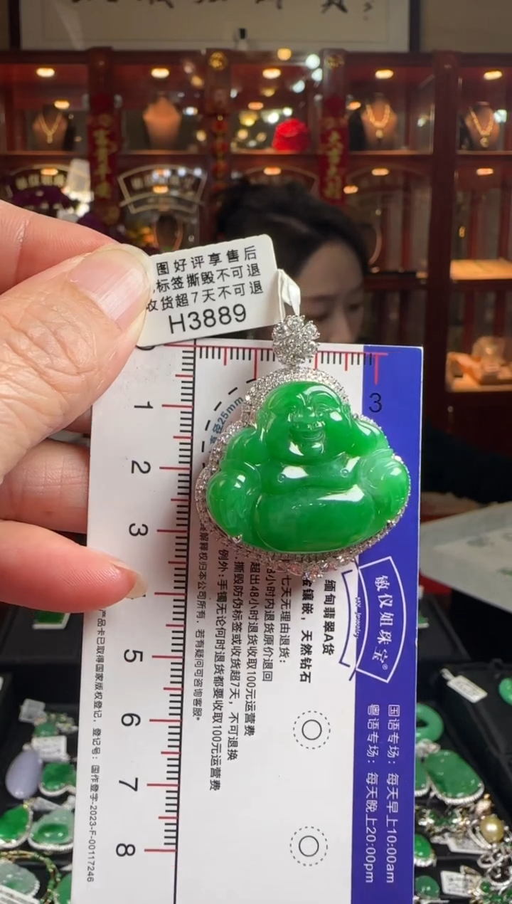 【闪购商品】翡翠颈饰18K金镶嵌H3889辣绿佛公