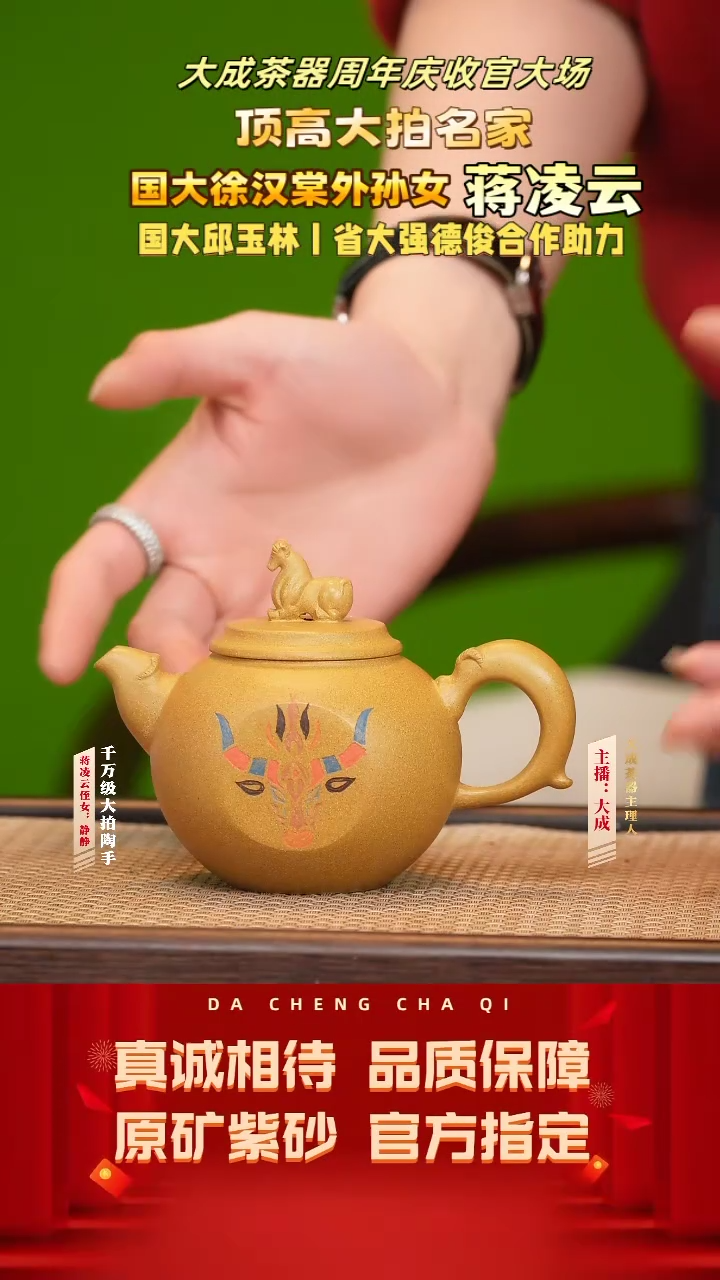 【闪购商品】紫砂茶壶41号蒋凌云 黄金段 240cc左右