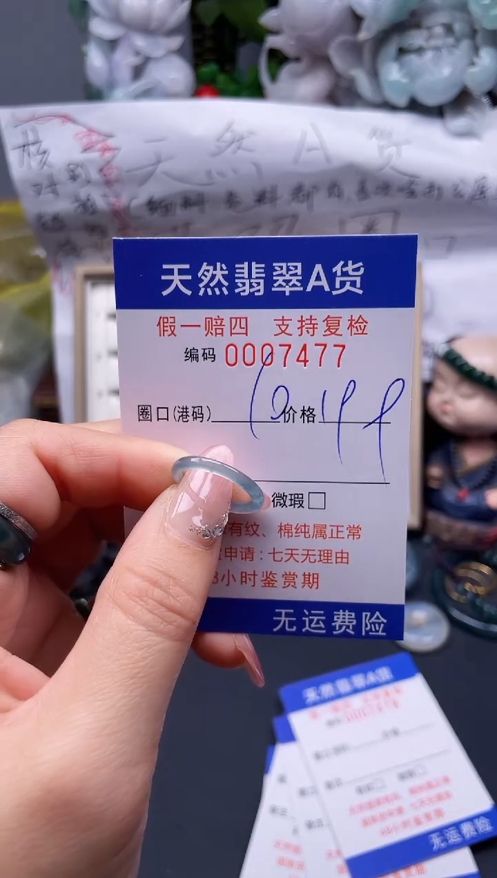 【闪购商品】翡翠戒指未镶嵌10*7477........